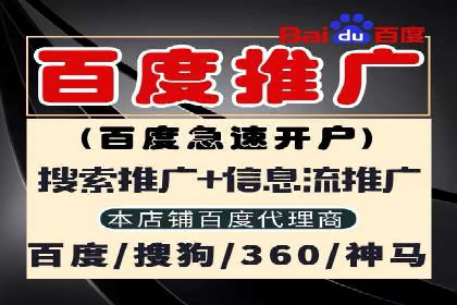 从案例看百度SEM竞价推广的优化之道